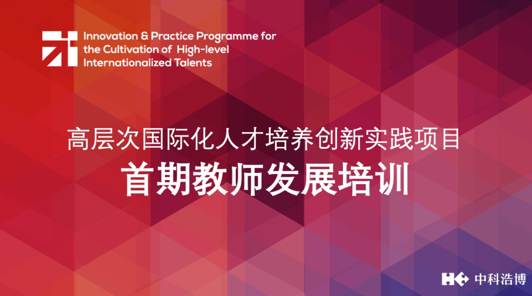 The first phase of teacher development training of innovative practic